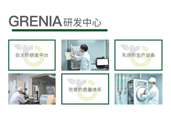 GRENIA歌锐娜—源自天然萃取的实验室护肤品牌